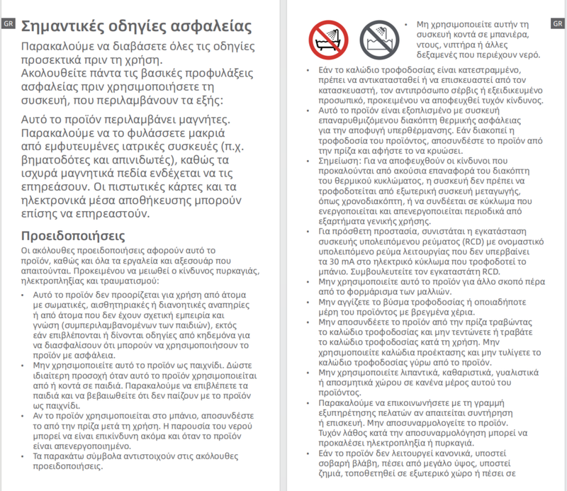 Προειδοποιήσεις και πληροφορίες ασφάλειας