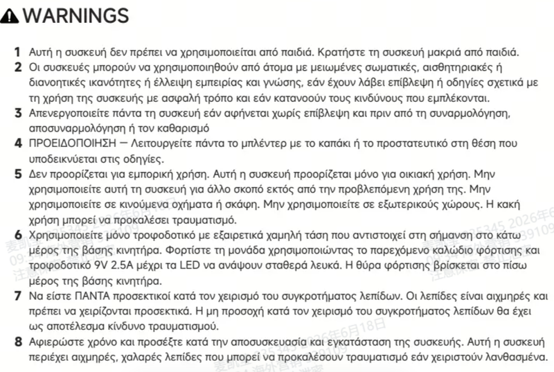 Προειδοποιήσεις και πληροφορίες ασφάλειας