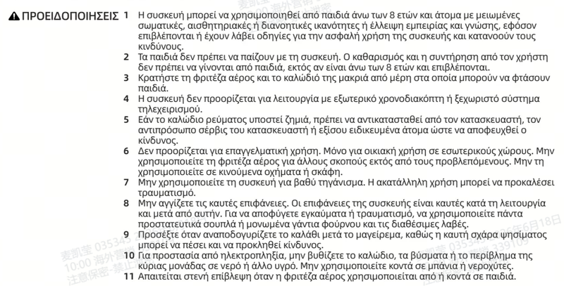 Προειδοποιήσεις και πληροφορίες ασφάλειας