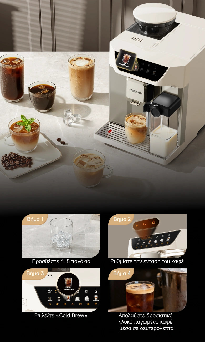 Άμεση δροσιά με το <br class="coffeemas_c-pc-hide">πάτημα ενός κουμπιού