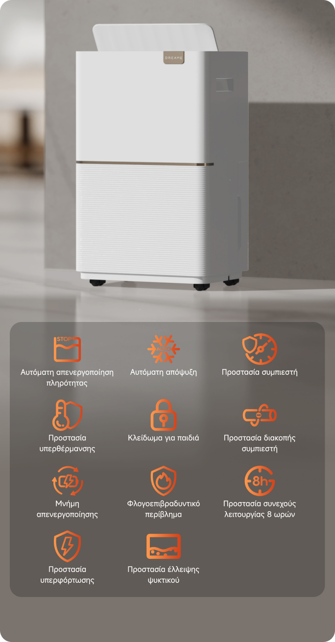 11 επίπεδα συνολικής προστασίας για χρήση χωρίς έγνοιες